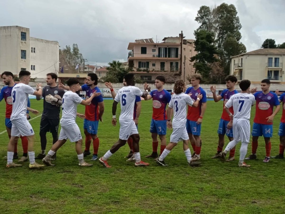 Τηλυκράτης – ΑΟ Τρίκαλα 0-2(VIDEO)