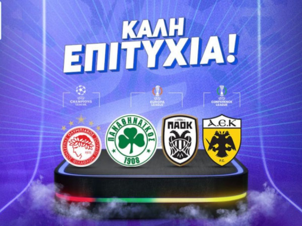 Τα ιστορικά ρεκόρ και η μεγάλη ευκαιρία για το ελληνικό ποδόσφαιρο