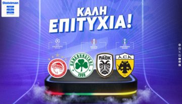 Τα ιστορικά ρεκόρ και η μεγάλη ευκαιρία για το ελληνικό ποδόσφαιρο