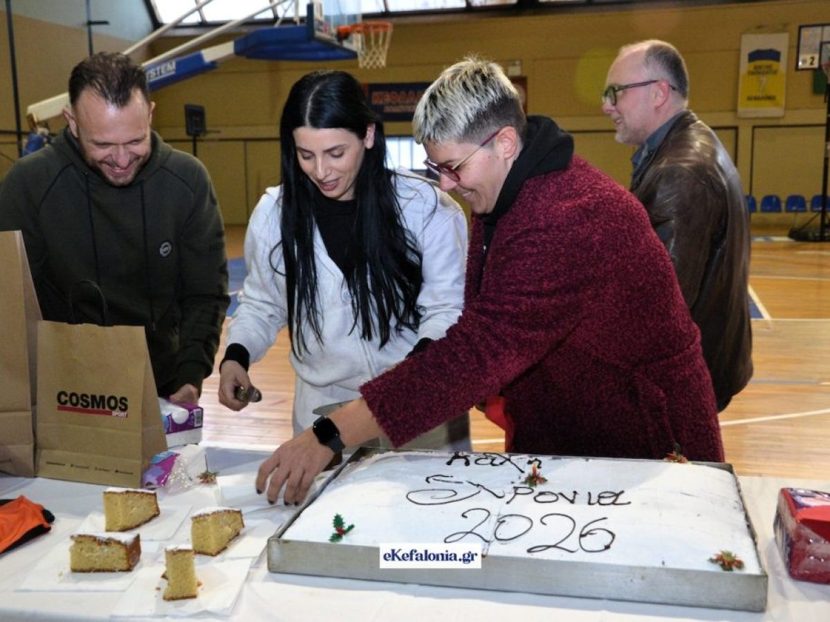 Γιορτινή συνάντηση στο Κλειστό: Η Ακαδημία Κεφαλονιάς έκοψε τη βασιλόπιτά της [εικόνες +βί