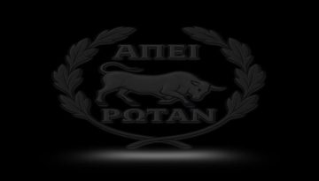 Συλλυπητήρια από ΕΠΣΗΠ και αναβολή των σημερινών αγώνων των μικτών