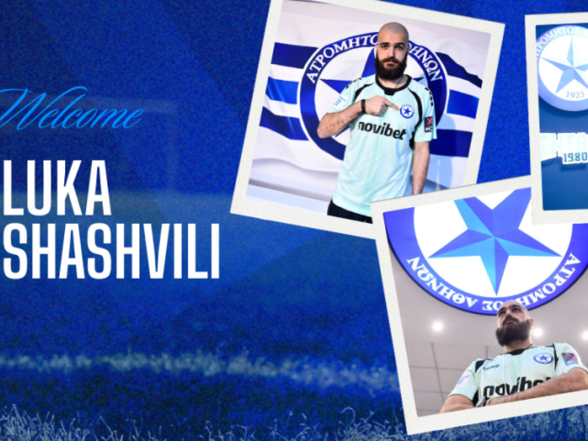 Ατρόμητος ο Λούκα Γκουγκεσασβίλι!