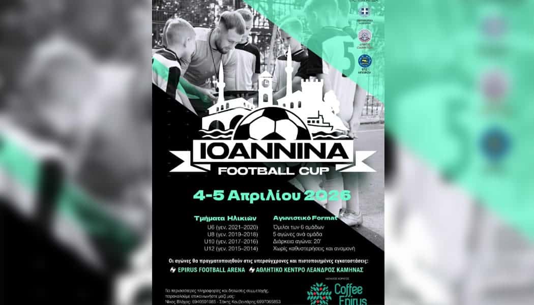 ioannina-football-cup-2026