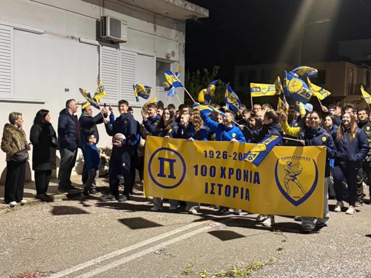 Σε αποκριάτικους ρυθμούς και ο Παναιτωλικός