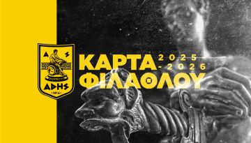 Η διάθεση της Κάρτας Φιλάθλου του Άρη (02/02 – 08/02)