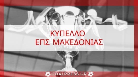 kypello-epsm