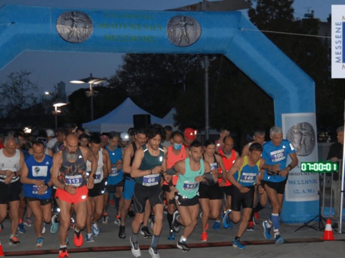 19oς Μαραθώνιος Μεσσήνης