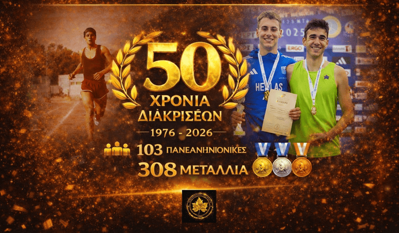 messiniakos-103