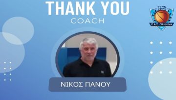 Τέλος ο Πάνου από το ανδρικό τμήμα μπάσκετ του ΠΑΣ Γιάννινα