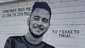 O Χρηστάκης θα είναι για πάντα «εδώ»…