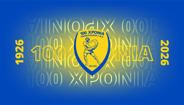 Πρόσκληση στην κεντρική εκδήλωση