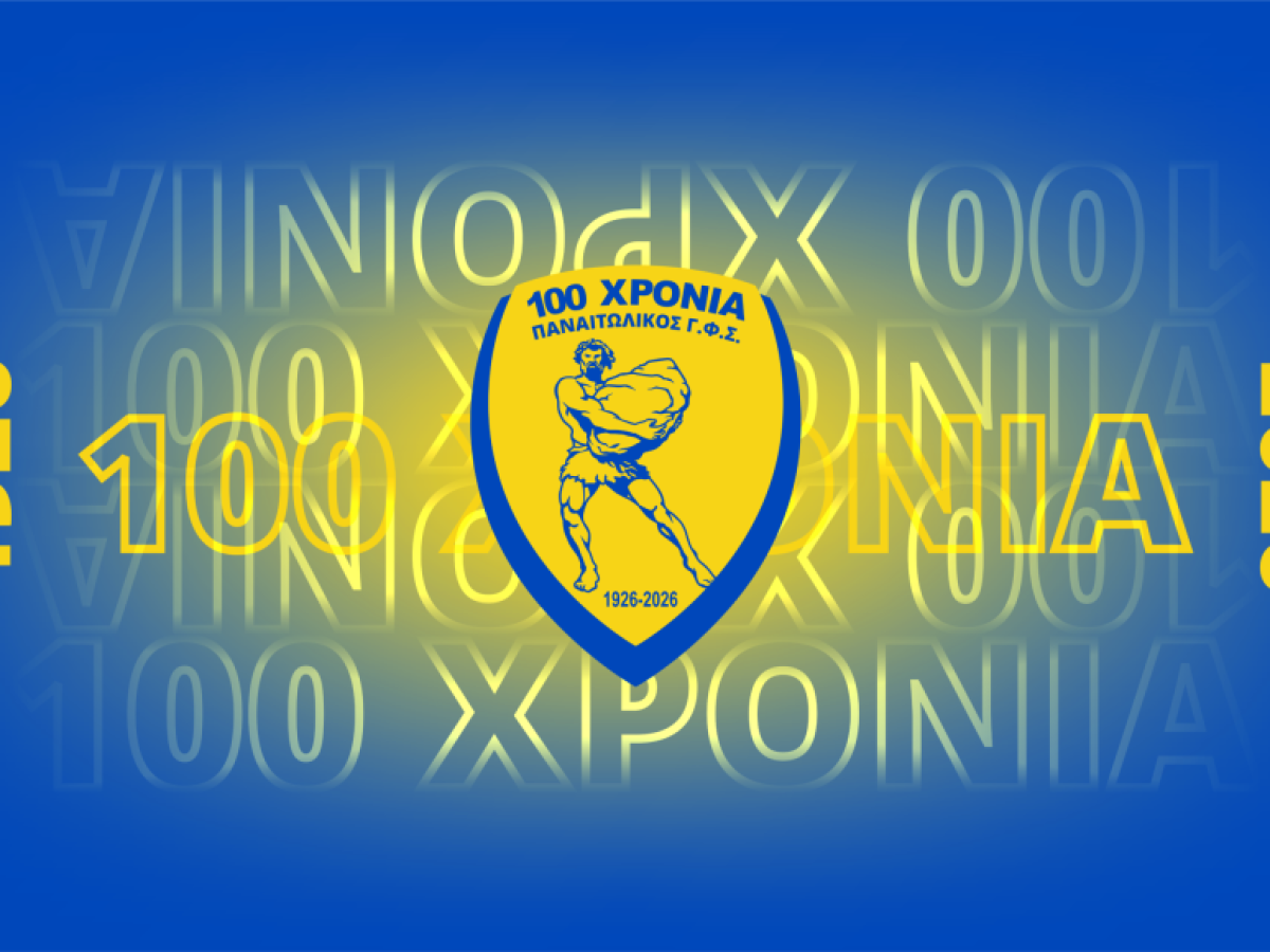 Χρόνια πολλά ΑΙΩΝΙΕ!