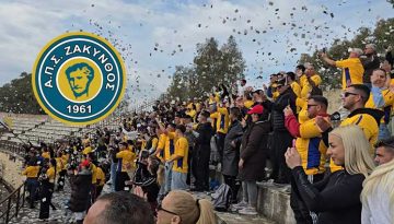 ΑΠΣ Ζάκυνθος: “Eνα μεγάλο “ευχαριστώ” προς το κόσμο για τη συγκλονιστική του παρουσία στο