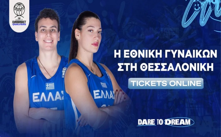 ETHNIKI-GYNAKON-EISITIRIA