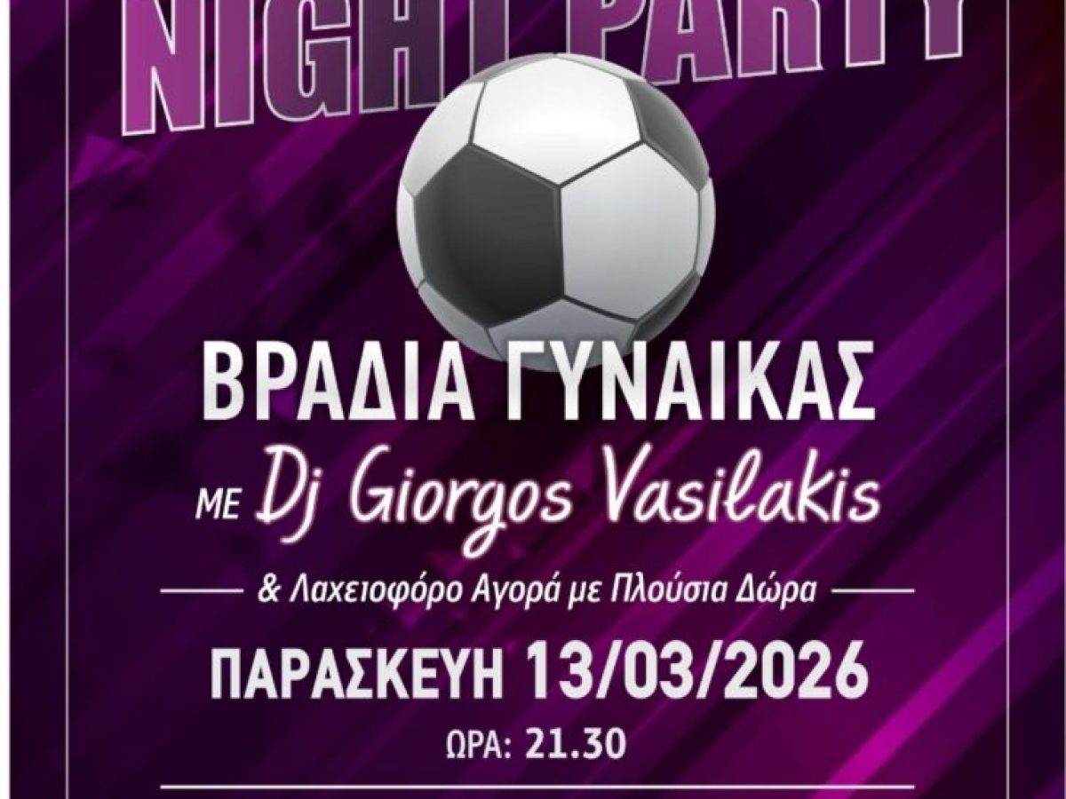 Πανλευκάδιος| Night Party – Παρασκευή 13/3 “The Karma”