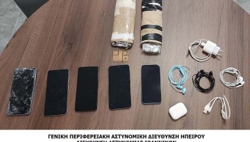 Κατασχέθηκαν κινητά τηλέφωνα και κάρτες SIM στο Σωφρονιστικό Κατάστημα Ιωαννίνων