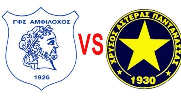 Αμφίλοχος: Κάλεσμα στους φιλάθλους για στήριξη στον αγώνα με τον Χρυσό Αστέρα Παντάνασσας