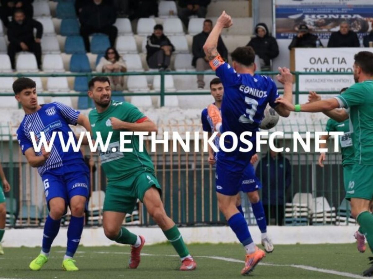 Ατσαλένιος – Εθνικός 1-1
