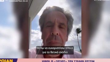 Viral ο «σωσίας» του Τζέφρι Έπστιν – «Είμαι ένας απλός συνταξιούχος» (vid)