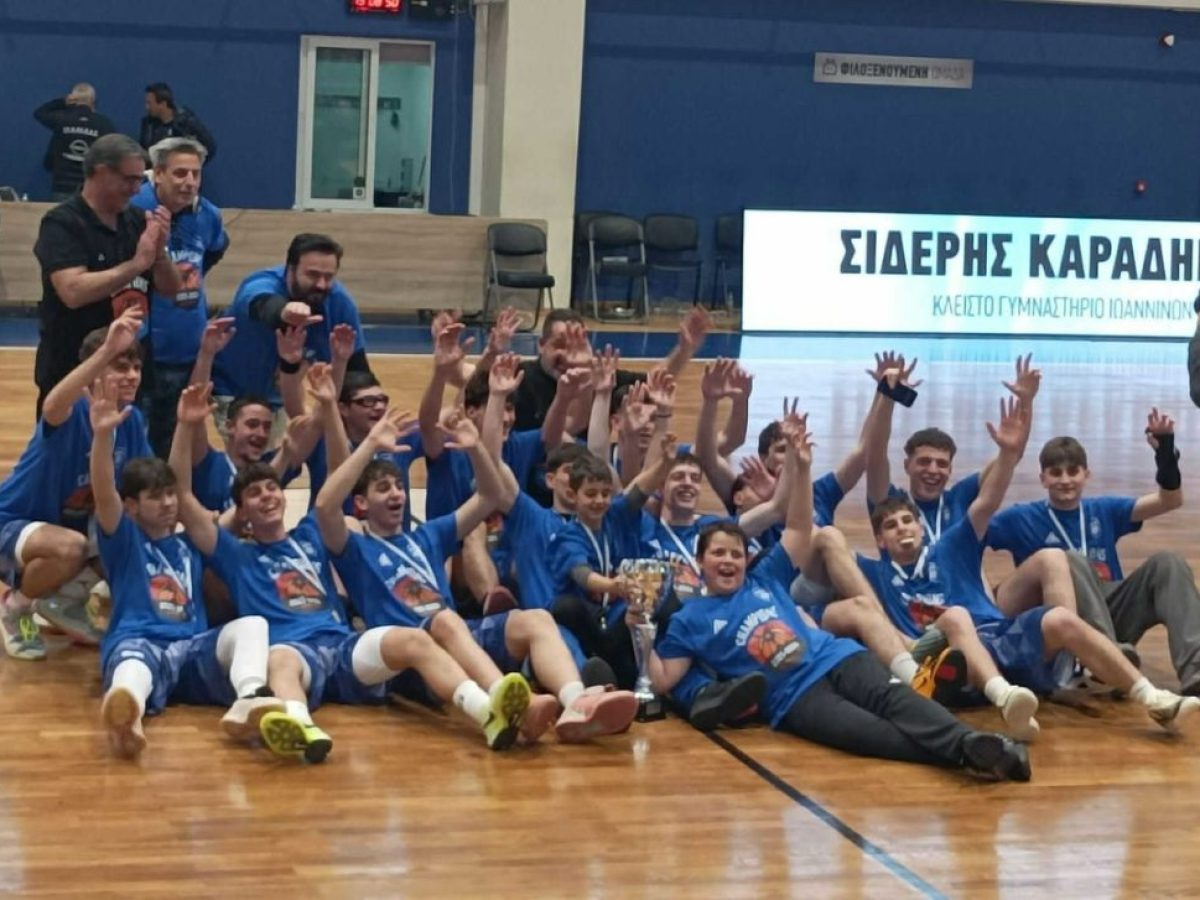 Έφηβοι Ιονίου: Πρωταθλητές ΕΣΚΑΒΔΕ μέσα στα Γιάννενα!