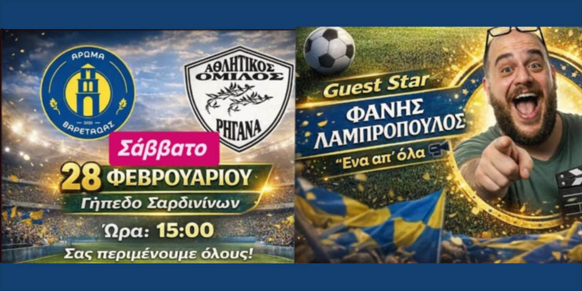 lampropoulos-aroma-varetadas-3
