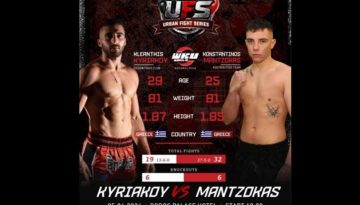 Μάχη για τον Ελληνικό Τίτλο WKU: Κυριάκου vs Μαντζόκας στη Ρόδο