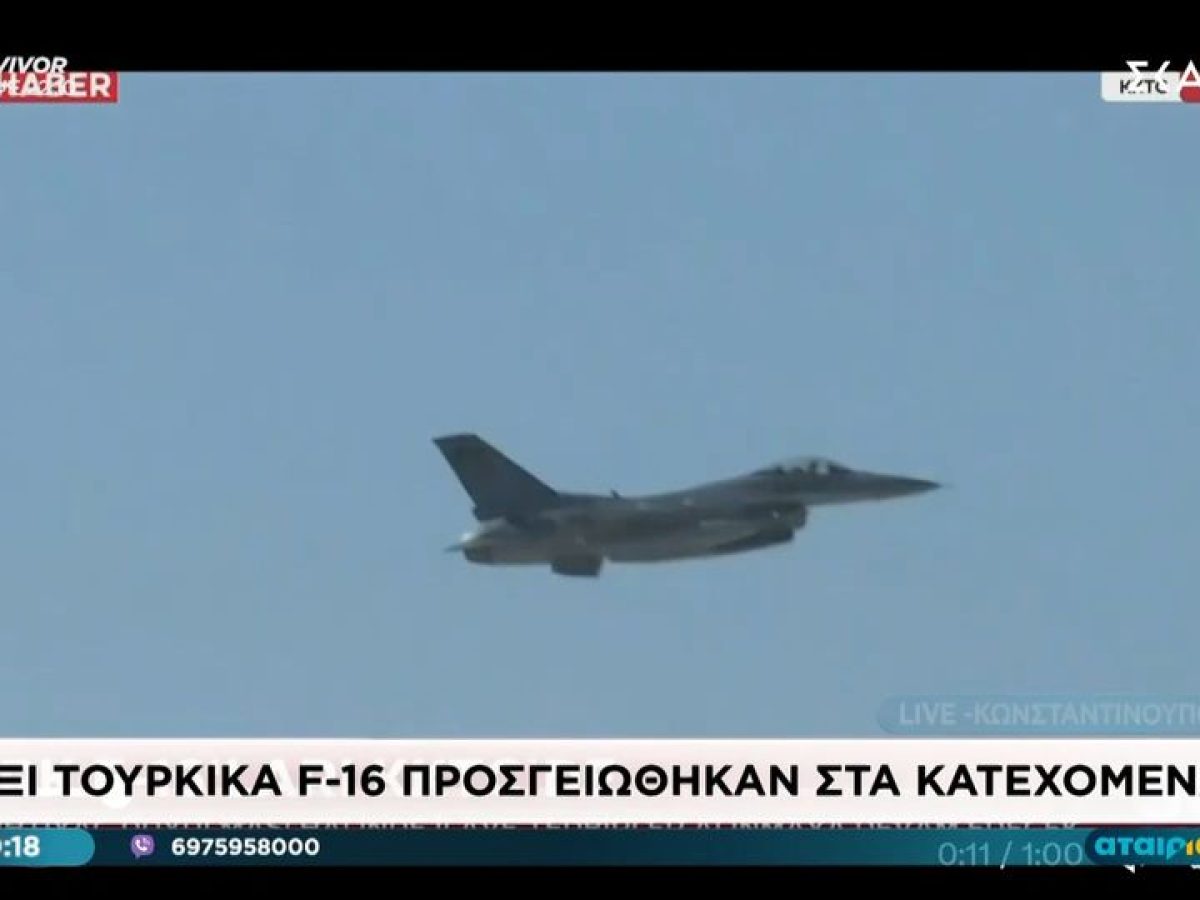 Ήχησαν σειρήνες ξανά συναγερμού στο Ακρωτήρι – Η Τουρκία έστειλε F-16 στα κατεχόμενα – Βίν
