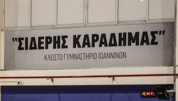 Εφτά αγώνες θα φιλοξενήσει το “Σιδέρης Καραδήμας” το Σαββατοκύριακο 28-29 Μαρτίου