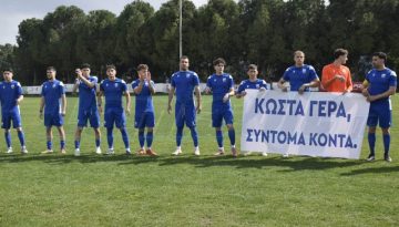 Παίκτες Λαμίας: «Κώστα γερά, σύντομα κοντά»!