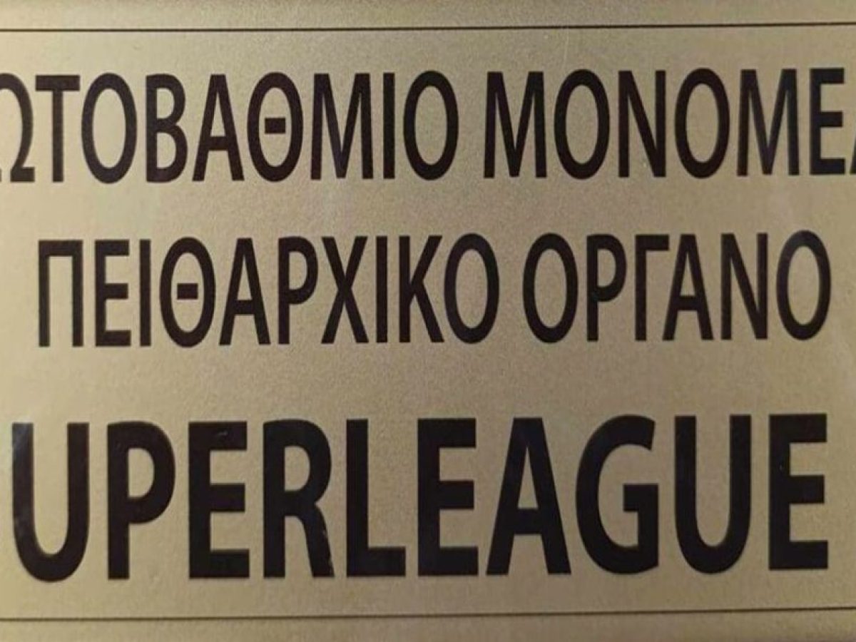 Σε απολογία για απλήρωτες διαιτησίες ο ΠΑΣ Γιάννινα