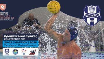 Το πρόγραμμα και τα εισιτήρια της ευρωπαϊκής γιορτής του Σεράφειου!