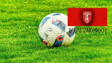 Β΄ ΕΠΣ Ζάκυνθου: Ποδόσφαιρο ώρα μηδέν!  Ένα πρωτάθλημα με μαθηματικούς γρίφους !!!