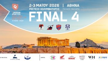 Οι διαπιστεύσεις των ΜΜΕ για το Final 4 του Conference Cup