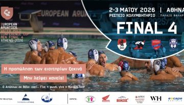 Δίπλα στον Απόλλωνα: Η προπώληση των εισιτηρίων για το Final 4 του Conference ξεκινά!