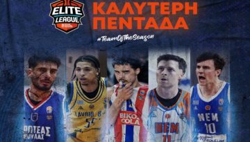 Elite League: Αυτή είναι η καλύτερη πεντάδα της σεζόν 2025-2026