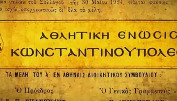 102 χρόνια ΑΕΚ!