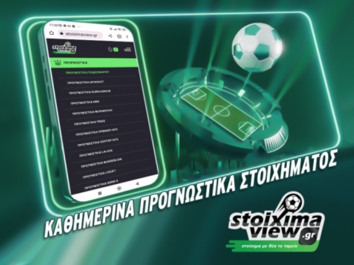 Συνδυασμός με αξία από Ιταλία και Αγγλία, στο 4.30!