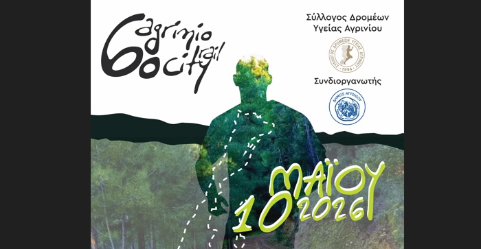 afisa6oagriniocitytrail