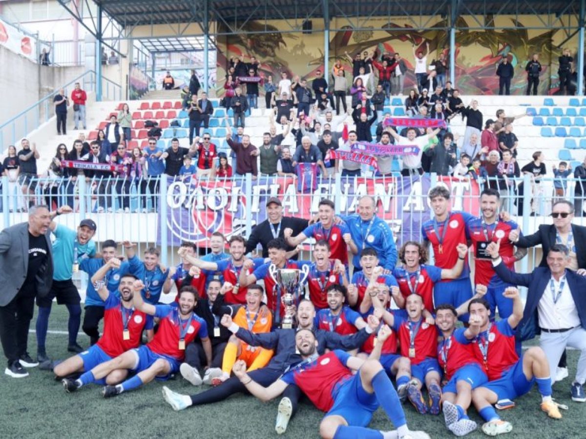 Ο ΑΟ Τρίκαλα κατέκτησε το Κύπελλο Ερασιτεχνών!