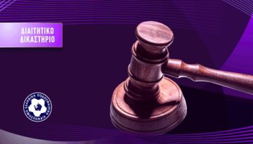 Τι προβλέπεται με τις αφαιρέσεις βαθμών του ΠΑΣ και πότε κινδυνεύει με αποβολή από το πρωτ