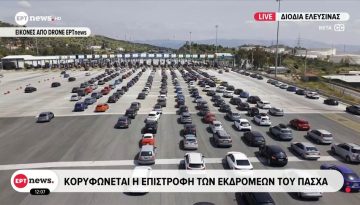 &Alpha;&upsilon;&xi;&eta;&mu;έ&nu;&eta; &eta; &kappa;ί&nu;&eta;&sigma;&eta; &sigma;&tau;&alpha; &delta;&iota;ό&delta;&iota;&alpha; &tau;&eta;&sigmaf; &Epsilon;&lambda;&epsilon;&upsilon;&sigma;ί&nu;&alpha;&sigmaf; &ndash; &Beta;ί&nu;&tau;&epsilon;&omicron;