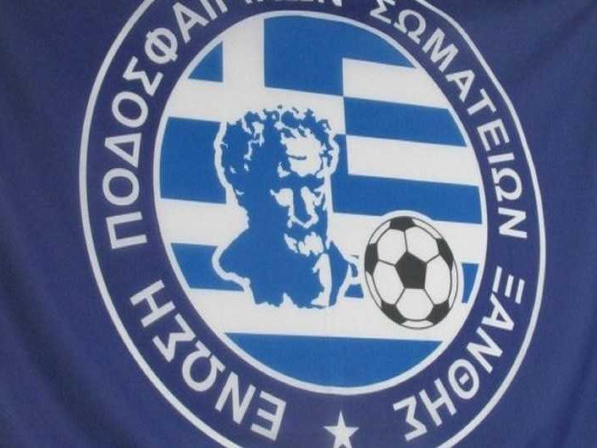 ΕΠΣ Ξάνθης: Η σύνοψη του Σαββατοκύριακου! Αποτελέσματα, βαθμολογίες και επόμενη αγωνιστική