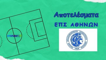 &Alpha;&pi;&omicron;&tau;&epsilon;&lambda;έ&sigma;&mu;&alpha;&tau;&alpha; &Epsilon;&Pi;&Sigma;&Alpha; (19/4/26)