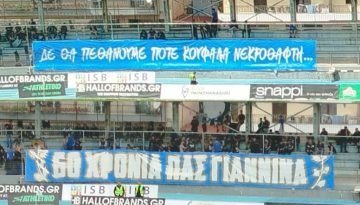 Λίγοι… αλλά ταύροι στις κερκίδες! Θερμή ατμόσφαιρα από τους φιλάθλους του ΠΑΣ Γιάννινα