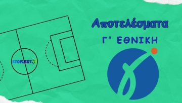&Alpha;&pi;&omicron;&tau;&epsilon;&lambda;έ&sigma;&mu;&alpha;&tau;&alpha; &Gamma;΄&rsquo; &Epsilon;&theta;&nu;&iota;&kappa;ή&sigmaf; (Play Off&nbsp; &ndash; Play Out) (5/4/26)