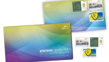 Αυτό είναι το επετειακό γραμματόσημο που κυκλοφορούν τα ΕΛΤΑ για τον Παναιτωλικό- Πότε κυκ