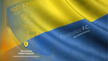 Παναιτωλικός: Ανοίγει η νέα αίθουσα εκδηλώσεων με παρουσίαση επετειακού γραμματοσήμου