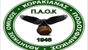 Β’ Πλέι άουτ: Σεφτές στις νίκες για τον ΠΑΟΚ!