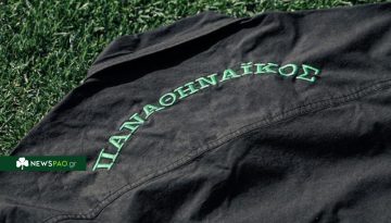 Το jacket του Παναθηναϊκού για τη Λεωφόρο – Πόσο κοστίζει (pic)