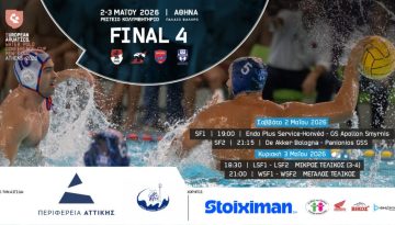 Το Final 4 του Conference στο Ρέστειο ξεκινά αύριο: Όλες οι χρηστικές πληροφορίες!